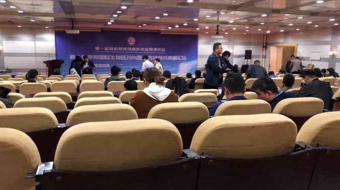 新乡医学院国际生物医药与医学先进技术高端论坛